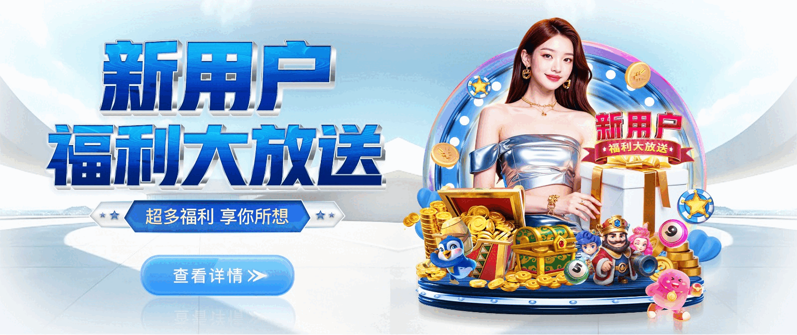 巅峰国际-注册赋能场景,让平台更有趣。